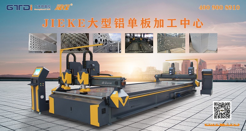 如何控制銅鋁板雕刻機(jī)變頻操作