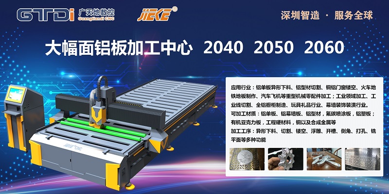 鋁板雕刻機(jī)的常用維護(hù)方法