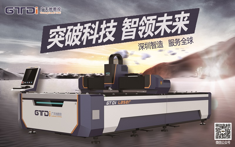 買光纖激光切割機為什么要找正規廠家