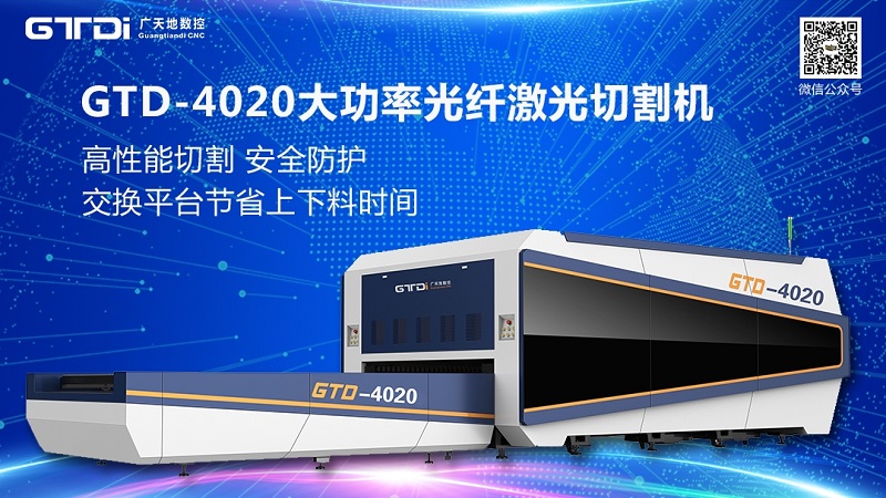 購買金屬激光切割機怎么省錢