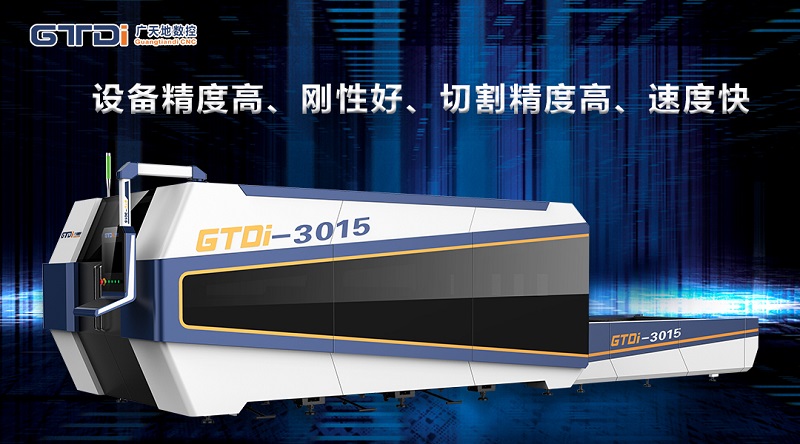 買一臺金屬激光切割機大概多少錢