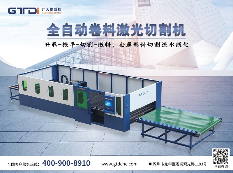 廣天地數控用技術創新向更高目標邁進！