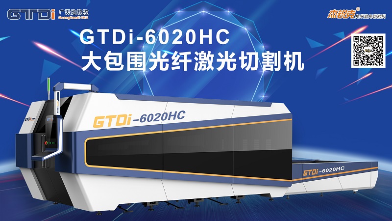 選擇激光切割機除了品牌還要注意4個細節