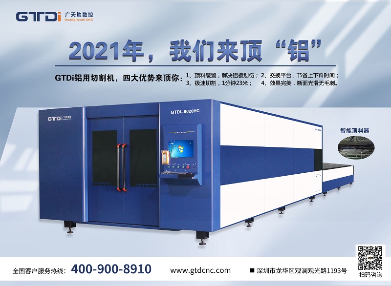 光纖激光切割機(jī)廠家需要?jiǎng)?chuàng)新發(fā)展