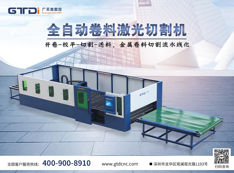 國(guó)內(nèi)一線金屬激光切割機(jī)品牌排名